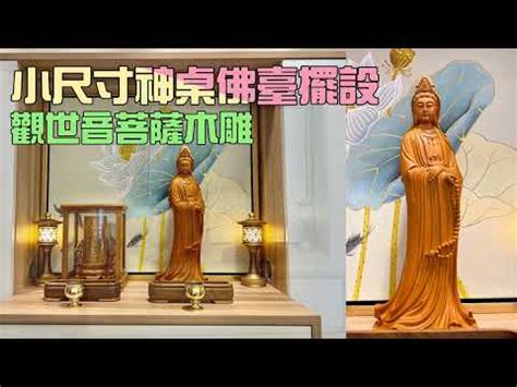 神台设计尺寸|神台尺寸設計技巧